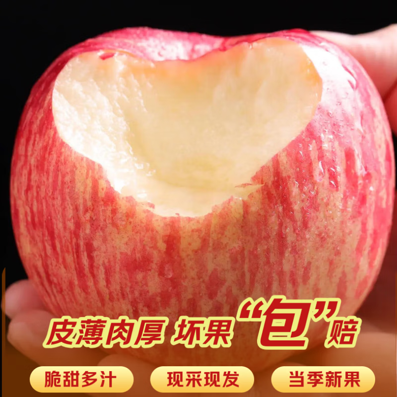 Dongdong Farm exclusively supplies Alpine Red Fuji Apple Orchard Straight Haired Ugly Apple with Thin Skin and Juicy New Fruit of the Season, 1 Jin in Box, Net Weight 0.7 Jin, 75mm