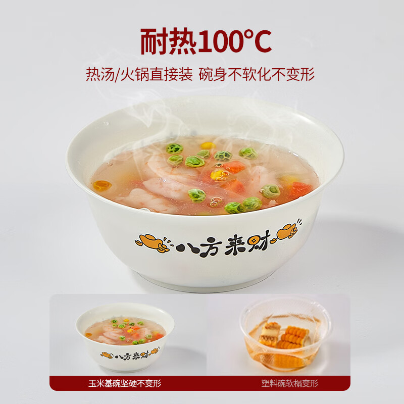 SHUANG YU disposable bowl thickened plastic bowl Bafanglaicai corn starch bowl 350ml*20 soup rice bowls