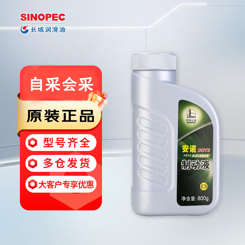 Great Wall brake fluid Annuo DOT3 brake fluid HZY3 clutch oil 800g/barrel