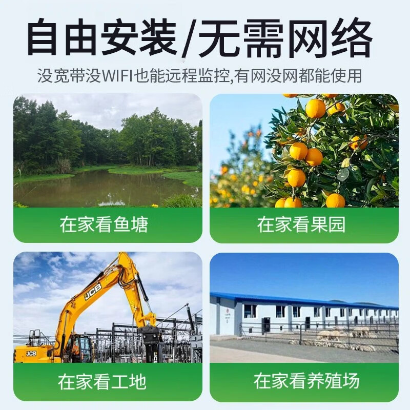 Kangxinwei Solar 4G Lifetime Free Traffic HD Surveillance Camera AOV Low Power Mobile Phone Remote Intercom Alert Seetong APP Skyview Solution Solar 4G Package + Lifetime Free Traffic 64G Memory