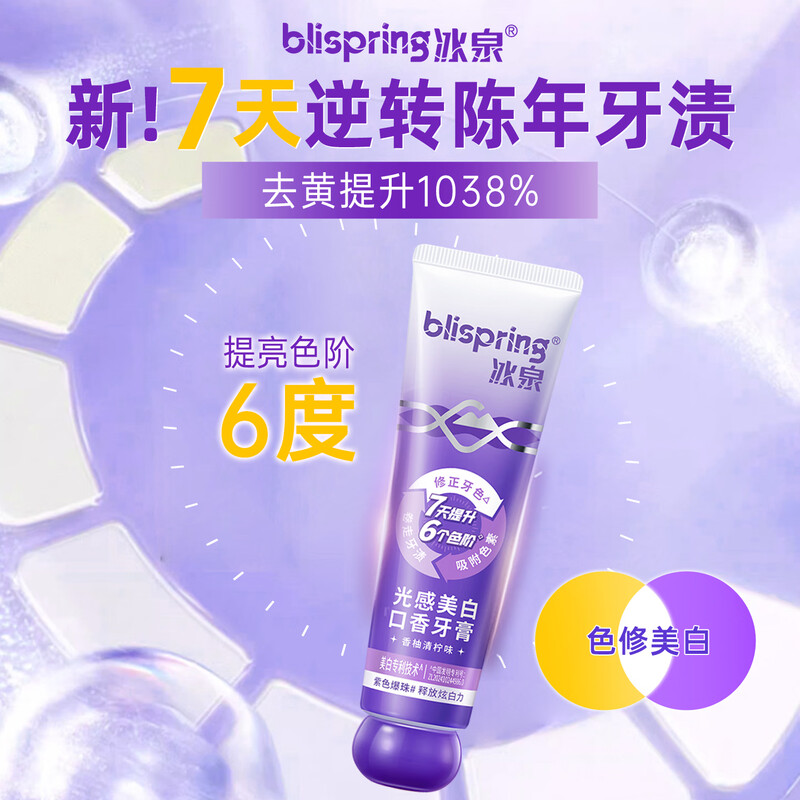 Blispring Optical Color Repair Whitening Toothpaste Removes Yellowing, Removes Smoke Stains, Freshens Breath, Antibacterial, Light Whitening, Removes Bad Breath 200g