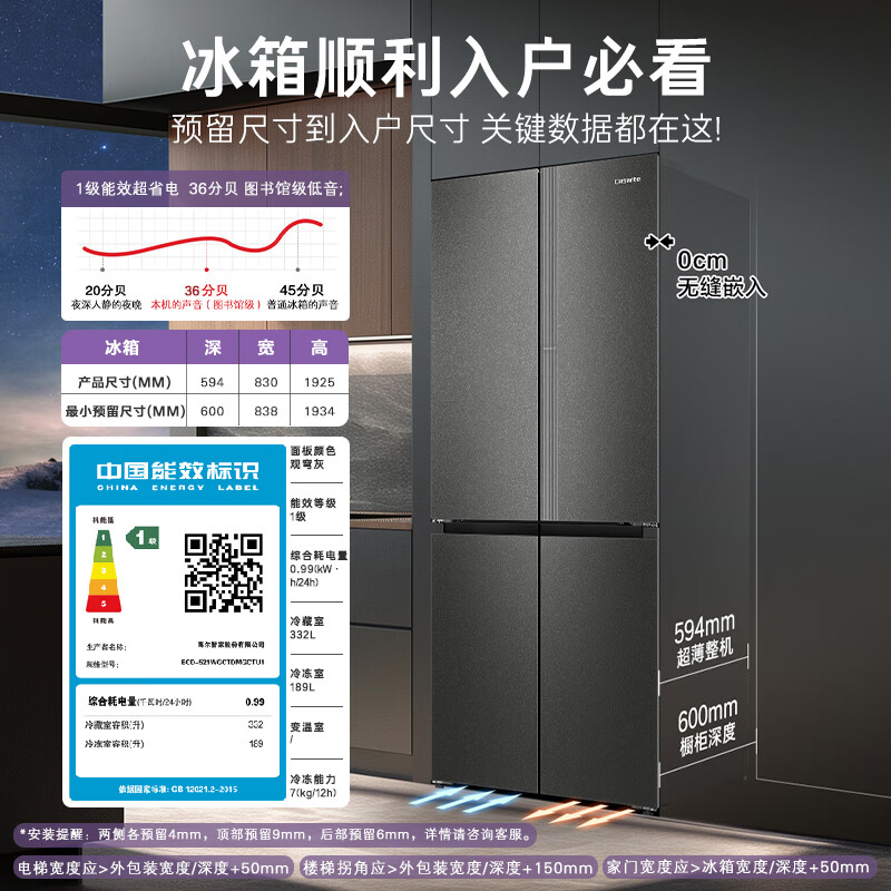 Casarte Machine King of the Year Languang 521L cross-door refrigerator automatic ice making 594mm ultra-thin zero-embedded dual system sterilization BCD-521WGCTDMGCTU1 national subsidy