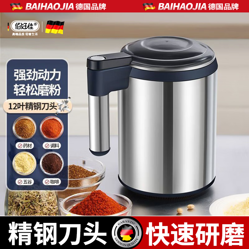 Baihaojia household grinder ultra-fine grinder electric grain grinder stainless steel crushing notoginseng grinder high quality 316 + brush + spoon + sleeve