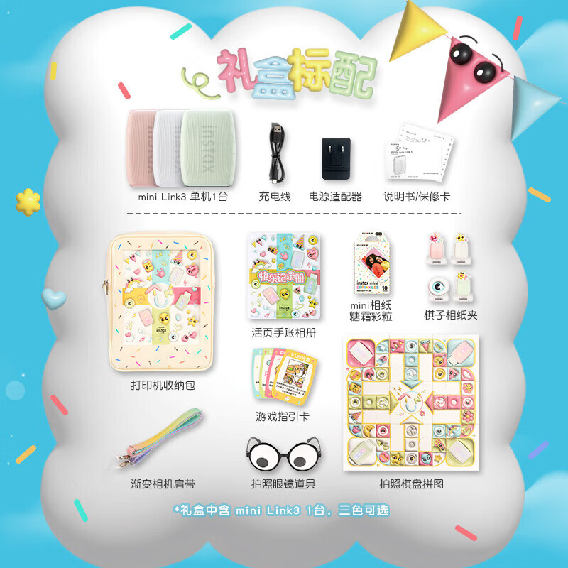 Fuji (FUJIFILM) one-time imaging instant printer mini link3 generation 3-inch photo paper mobile phone photo portable printing link3 clay white (stand-alone version) official standard