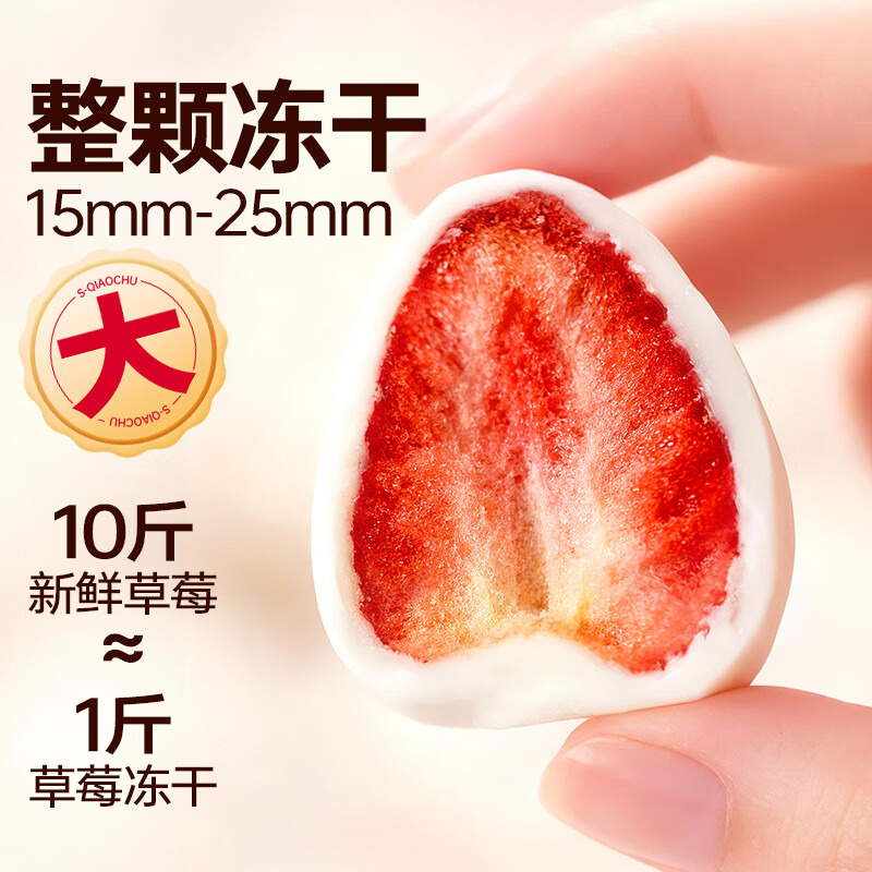 Fresh Enzi Freeze-dried Strawberries 100g Snowflake Crisp Special Freeze-dried Strawberries Strawberry Crisp Snacks Dried Fruit Baking Ingredients