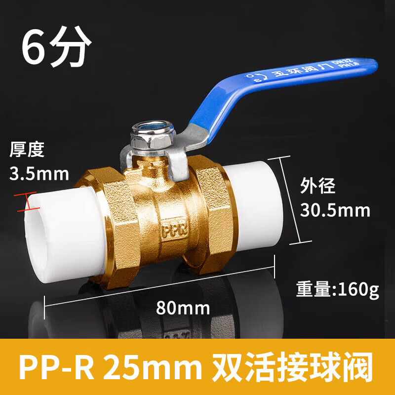 Wawaston PPR ball valve water pipe connection valve switch 6 points white hot melt double live ball valve