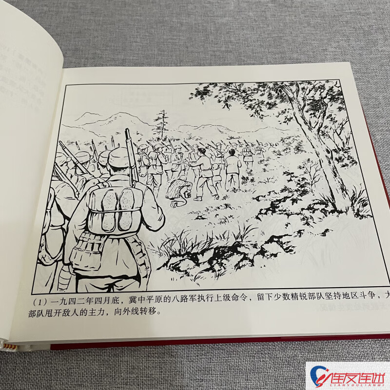 In stock, before dawn, comic book, 24-open hardcover, painted by Zheng Jiasheng, Shen Tiru, etc.