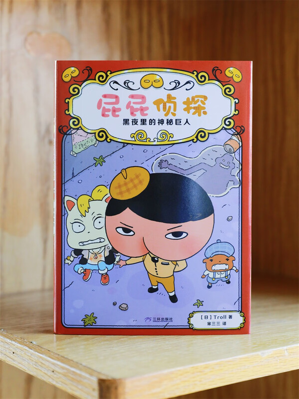 Butt Detective Bridge Book 2 The Mysterious Giant in the Night