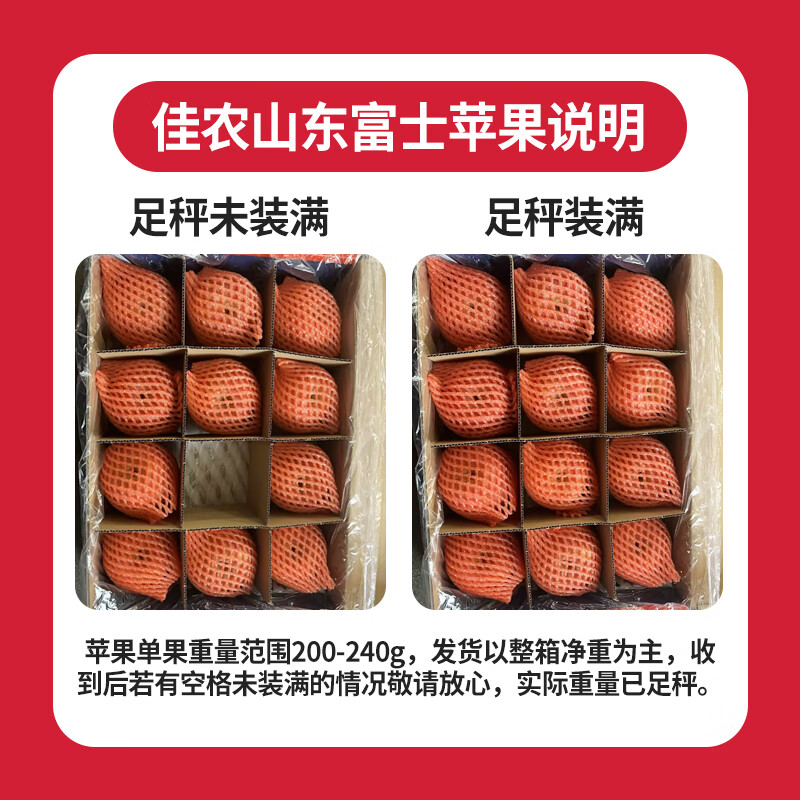 Goodfarmer Yantai Red Fuji Apple, net weight 4.8kg, single fruit weight about 200g+, fresh fruit gift box