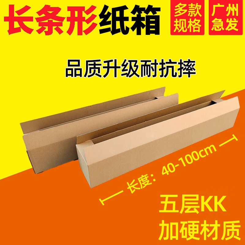 Qianheng 80*30*30cm thickened extra hard express packaging rectangular corrugated box large long strip shockproof packaging paper box logistics paper box