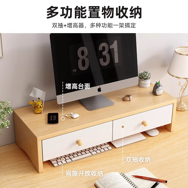Desktop computer elevated shelf office desktop with drawer storage rack storage rack display screen pad elevated rack double pump pastoral oak color 50*20