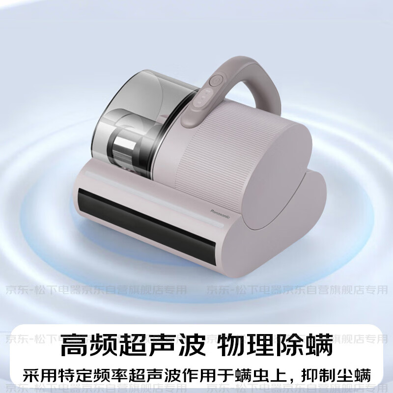 Panasonic cleaning artifact ultrasonic mite remover bed treasure household bed vacuum cleaner large suction ultraviolet sterilization heat drying dehumidification double roller brush double beat double cup MC-DC21P