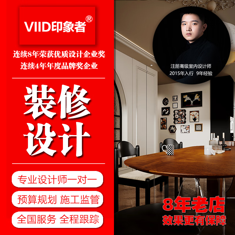 Impressionist Interior Design Decoration Designer Pure Design Service Home Decoration Design Full Case Design Nationwide Service Nationwide House Measurement