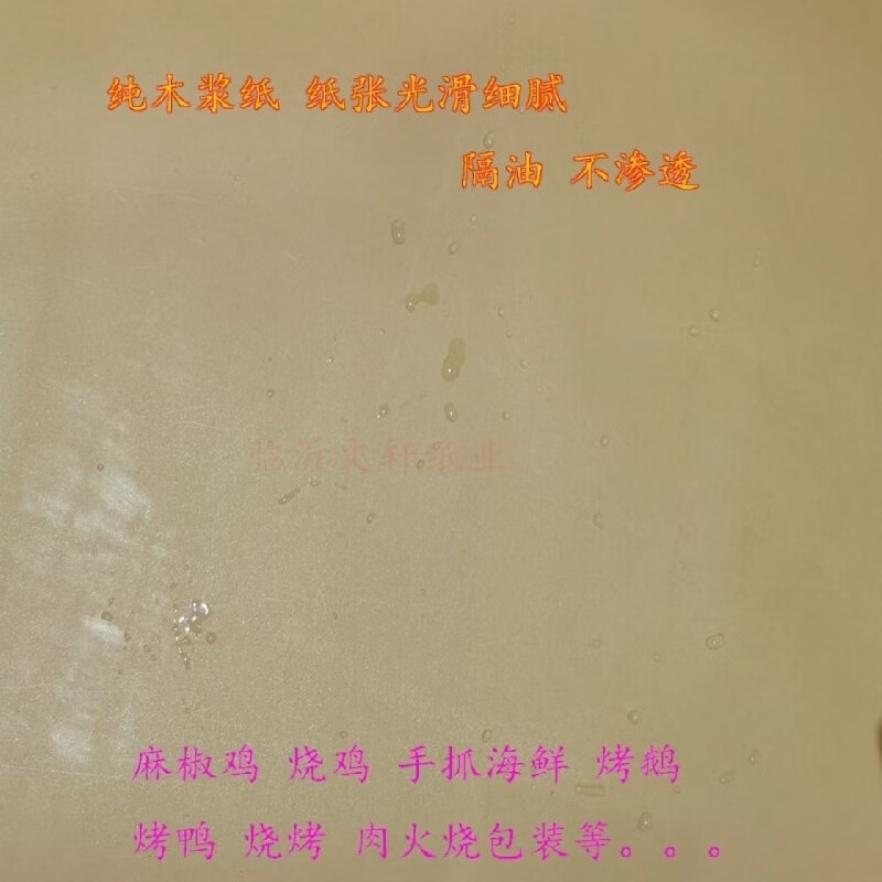 Yusenyi large sheet of coated kraft paper disposable hand-caught seafood dinner plate paper pad waterproof and oil-proof food 78.7*109.2 cm 10 sheets