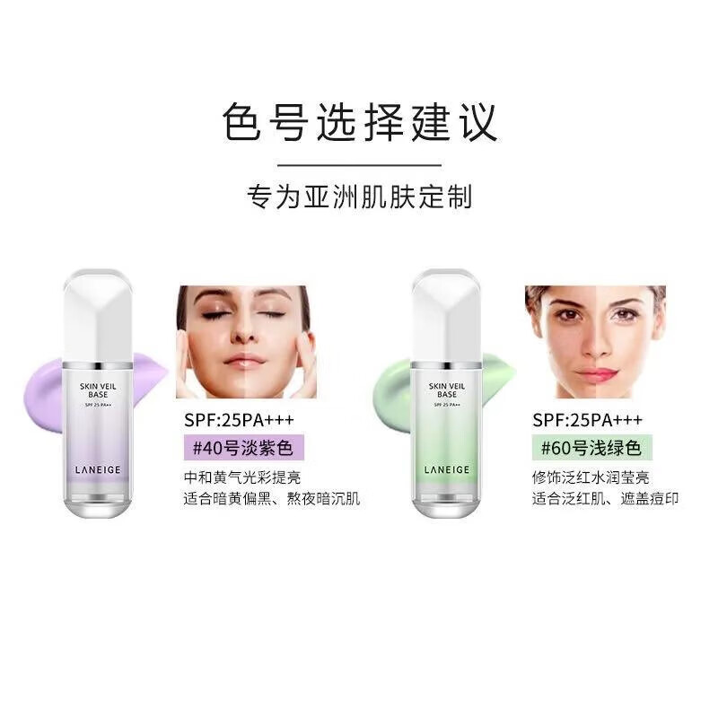 LANEIGE Isolation Cream Purple Sunscreen Concealer Three-in-One Brightening Skin Color Snow Gauze Pre-Makeup Isolation Milk Birthday Gift #40 Laneige Purple Isolation Cream 30ml*1 Bottle