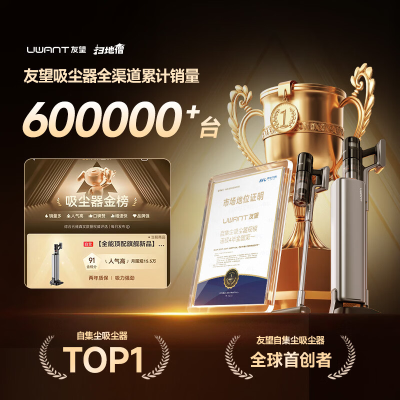 UWANT Vacuum Cleaner Sweeping Monk, same model as Vega, super powerful suction, self-cleaning, self-dust collection, full-chain anti-tangle, home wireless handheld sweeper without hair tangles