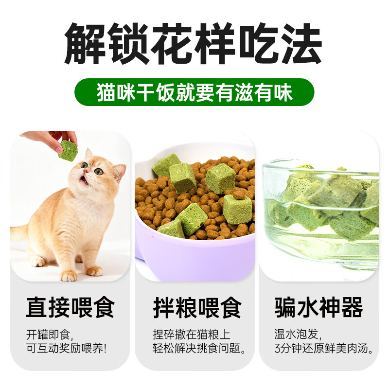 Parlmu Parlam cat grass freeze-dried cat snacks chicken cat grass granulated hair balls cat snacks biscuits catnip 80g