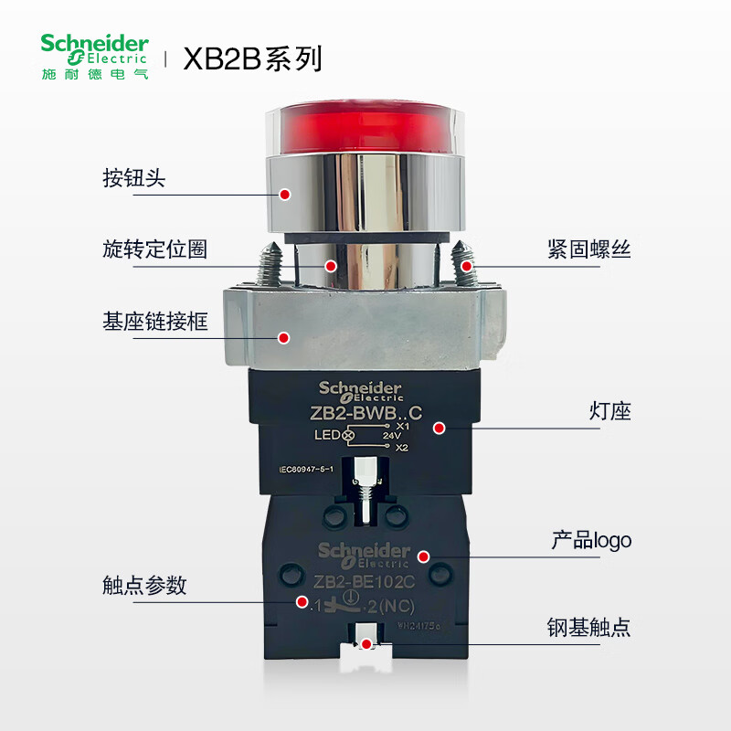 Schneider illuminated button switch self-reset XB2BW34B1C XB2BW35B1CXB2BW36B1 spot green 1NO one normally open AC/DC24V