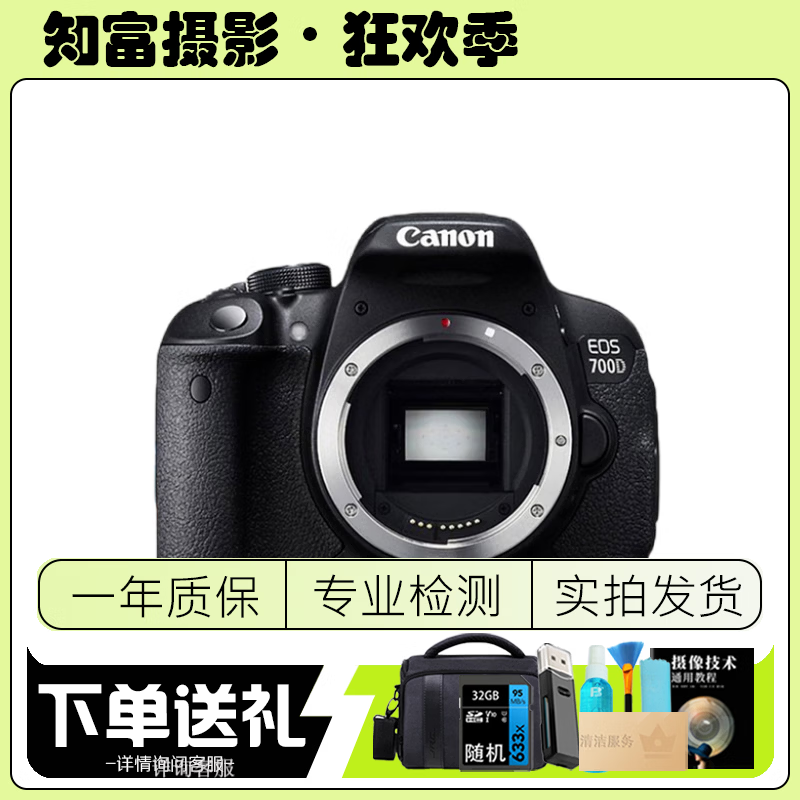 Canon 700D 650D 600D 750D 800D entry-level HD travel second-hand SLR camera 700D+50/1.8 small spittoon set 95% new