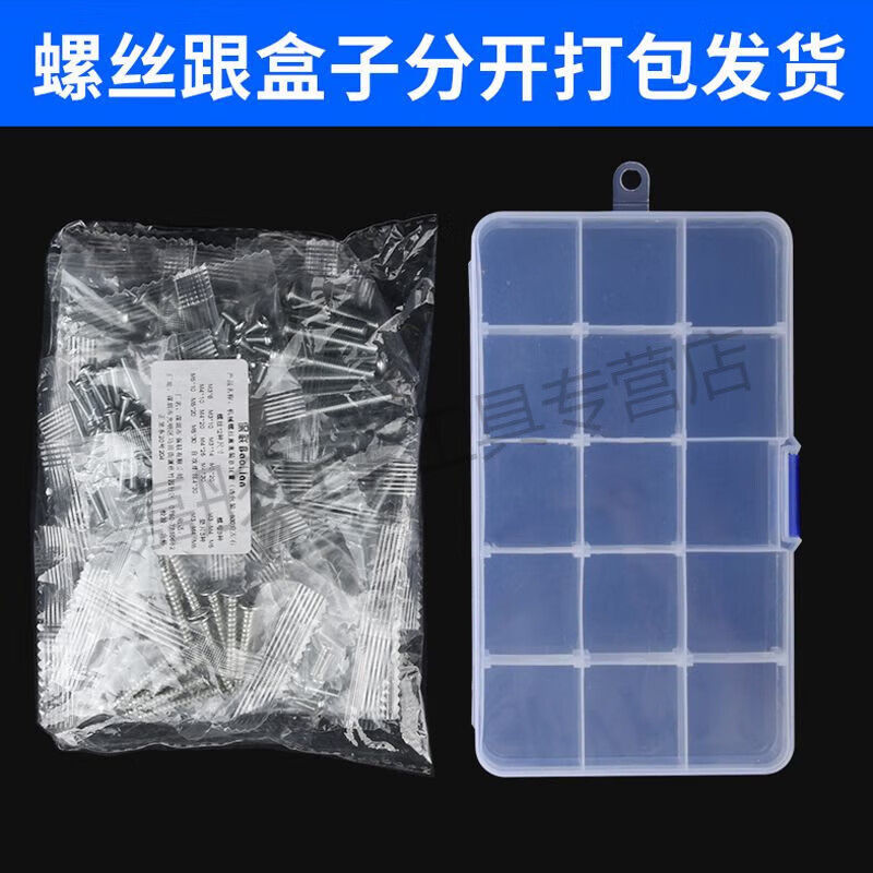 Shantou Lincun screw nut set round head cross washer machine screw bolt screw cap M3M4M5M6 self-tapping screw household E set of 13 kinds about 250 grams