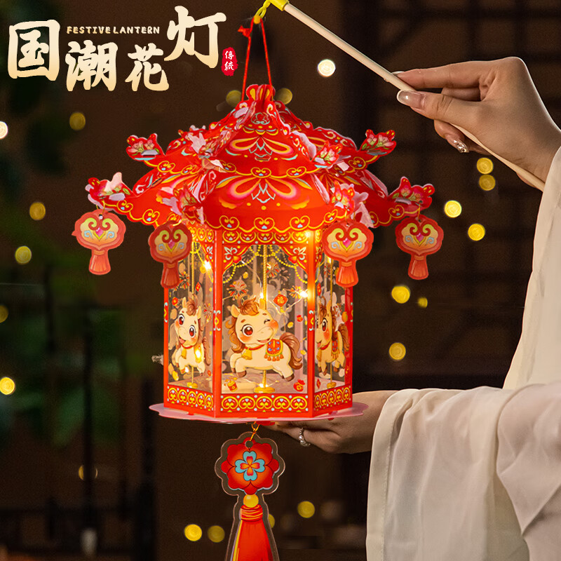 Ounizi New Year lantern diy handmade materials Lantern Festival Spring Festival small lantern kindergarten Year of the Horse children's revolving lantern