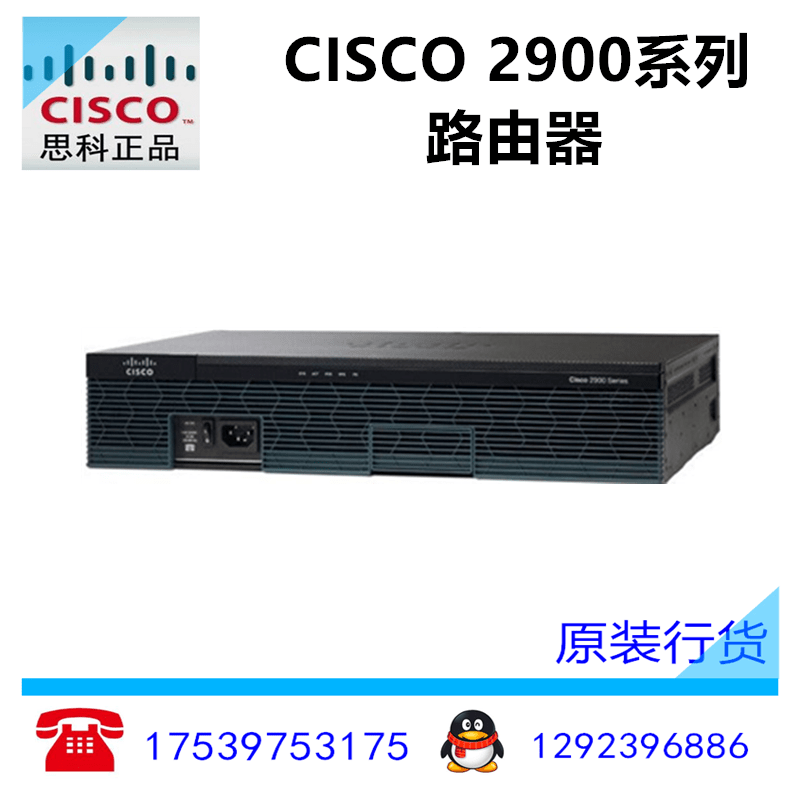 CiscoCisco1921/1941/2901/2911/2921/2951/3925/3945-SEC Model Cisco2921_K9