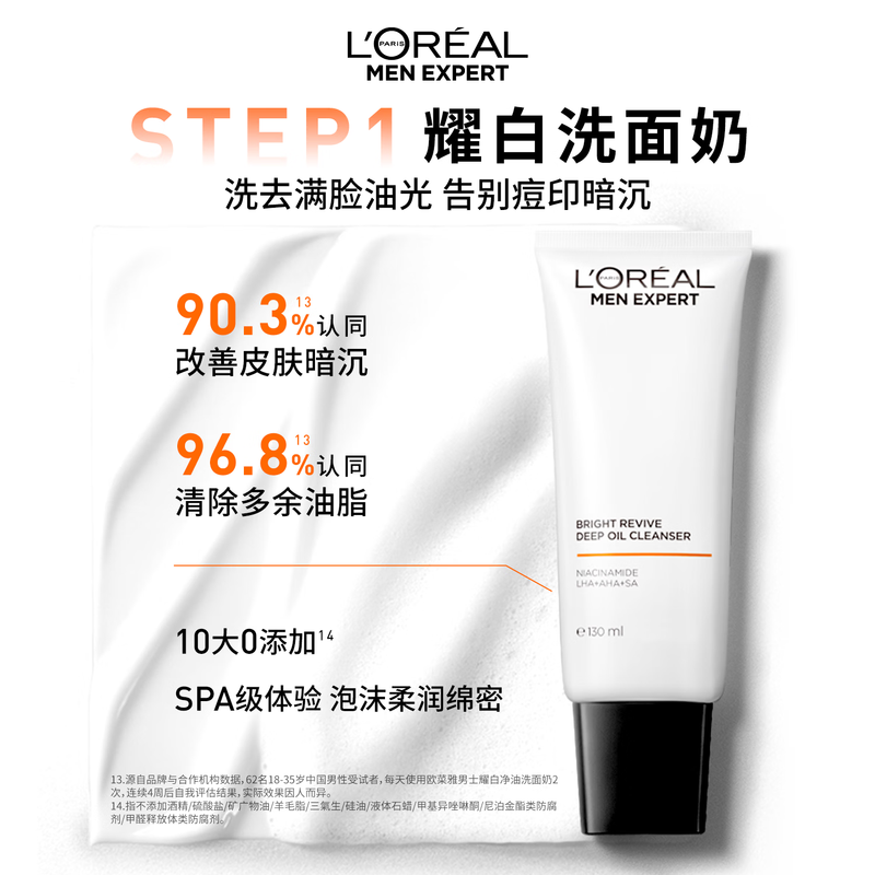 L'Oreal Men's Whitening Facial Cleanser Essence Three-piece Set Whitening Oil Control Skin Care Products New Year's Gift Box Gift for Boys