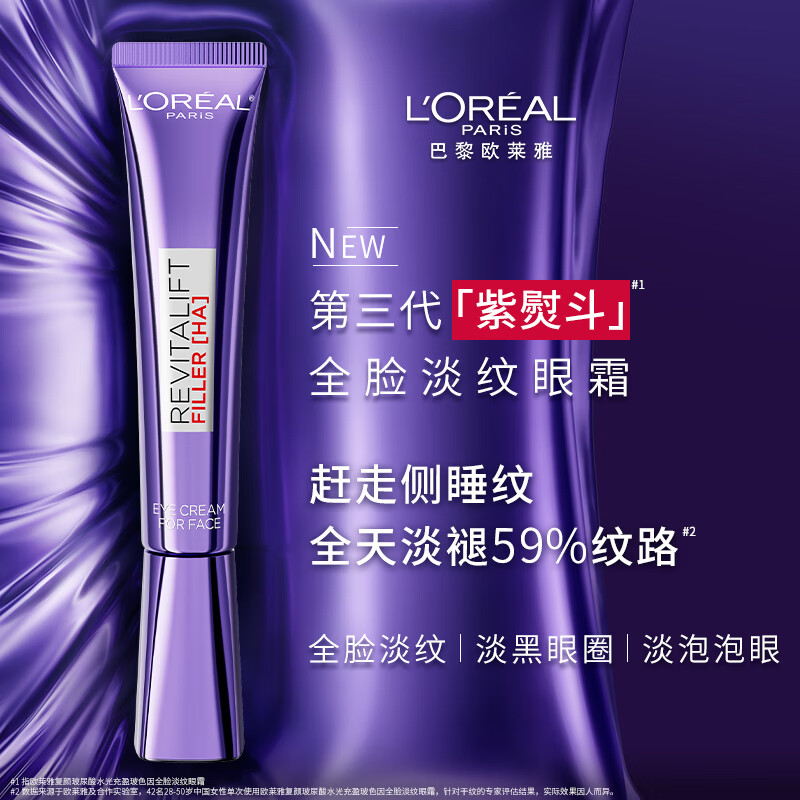 L'Oreal Bose Ink Purple Iron Skin Care Set Anti-Wrinkle Moisturizing Birthday Goddess' Day Gift