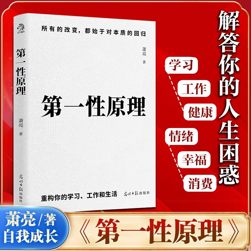 Top thinking + first principles, top wisdom that simplifies complexity, golden rules for dealing with uncertainty, cognitive thinking, underlying logic