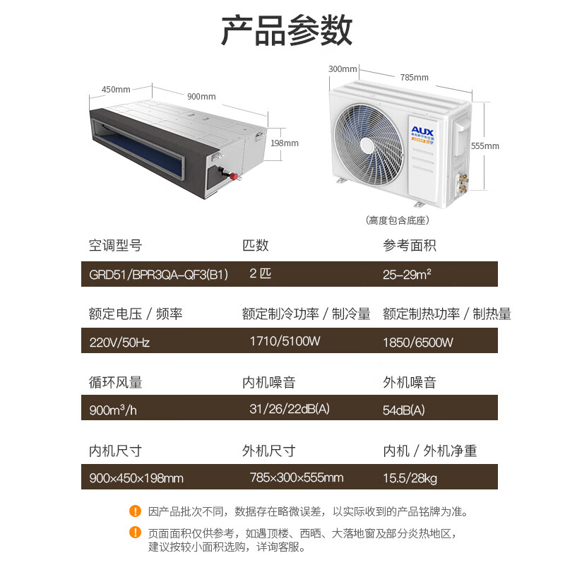 Oaks central air conditioner Qingxiang duct machine one-to-one 2 HP first-class energy efficiency full DC bedroom and living room air conditioner GRD51/BPR3QA-QF3 (B1) national subsidy