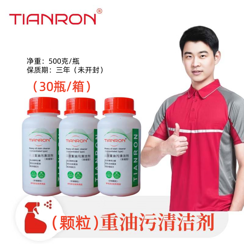 Heavy oil stain cleaner, efficient and powerful type, carbide powder oil purifier, commercial range hood exhaust hood, heavy oil stain cleaner, hood cleaner, oil stain cleaner, service cleaning commercial model, 1 box * 30 bottles (preferred by engineers)