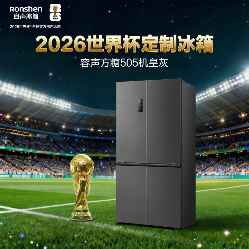 Rongsheng Cube Sugar 505L Royal Cross Door Refrigerator Dual System Ultra-Thin Embedded Level One Energy Efficiency Automatic Ice Making World Cup Customized Refrigerator National Subsidy BCD-505P60CZNAD Shadow Gray