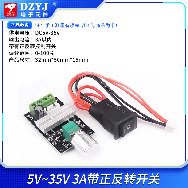 PWM DC motor speed regulator 5V-16V12V speed control switch 10A LED dimming speed control module 3-35V 5V35V3A with forward and reverse switch. Please consult customer service for quotation for large quantities.