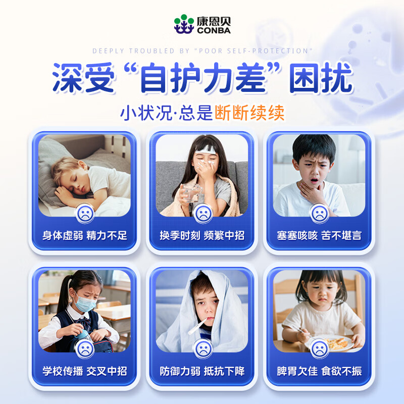 Kang'anbei beef spleen peptide elderberry yeast-glucan ps enhances children's immunity and regulates gastrointestinal drinks