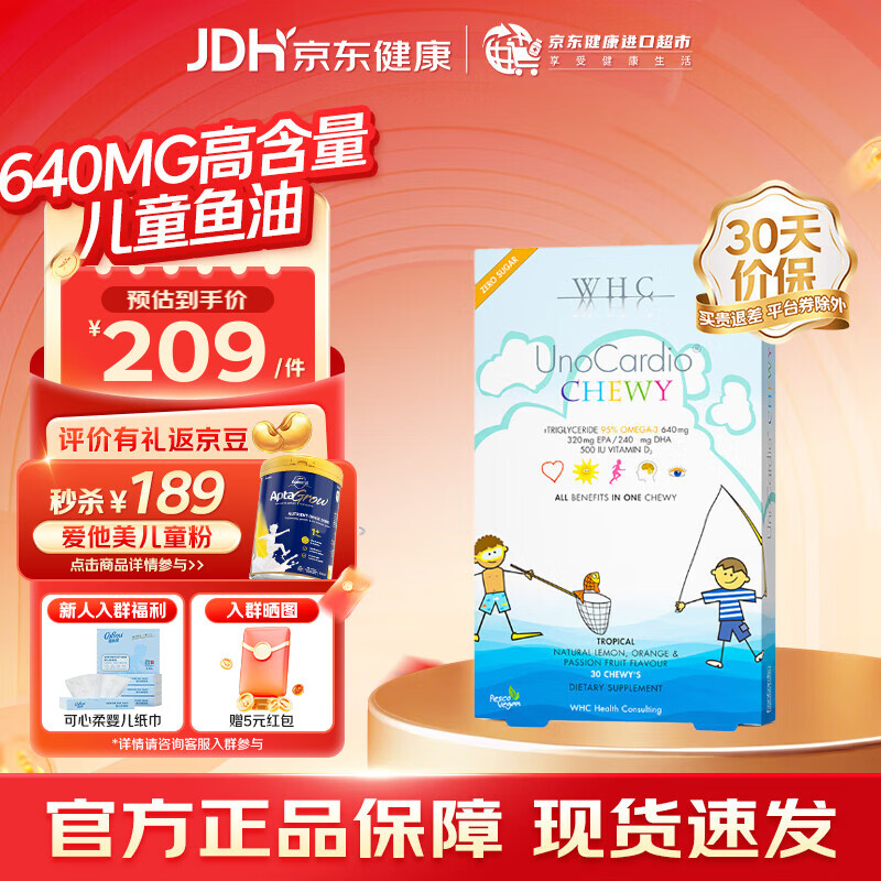 WHC Little Superman Children's Fish Oil DHA EPA High Purity Omega-3 Students Care for Eyes and Brain Vitamin D Improves Immunity 640mg High Content 30 Capsules * 1 Box