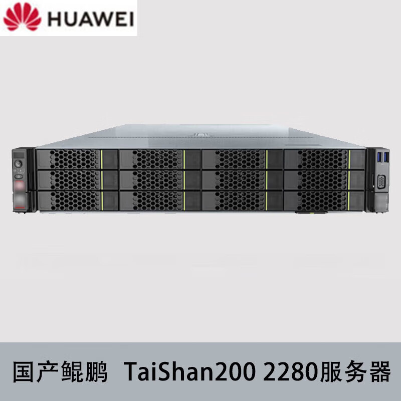 Huawei (HUAWEI) Taishan 2280 Kunpeng 920 32-core*2/128G memory/960G SSD*2/Atlas300I A2 64G*2/2000W*2/DeepSeek deployment server
