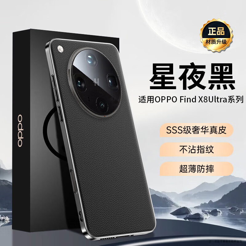 Lu Jason is suitable for OPPO FindX8ultra mobile phone case, new x8s protective cover find