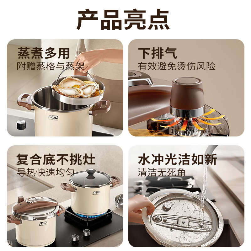ASD pressure cooker 6L one-hand opening and closing pressure cooker 100KPa high pressure electromagnetic universal stainless steel color YS22B5WJ1