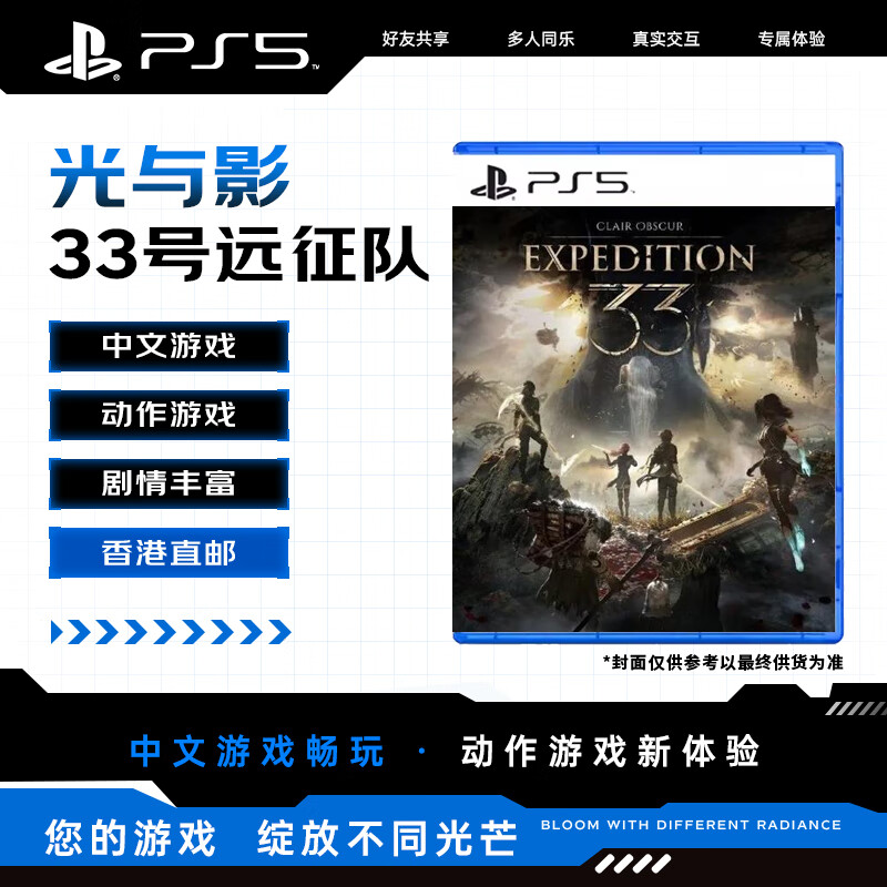 Sony (SONY) Sony PS5 Game Disc Light and Shadow Expedition 33 Hong Kong Version Chinese TGA Best of 2025