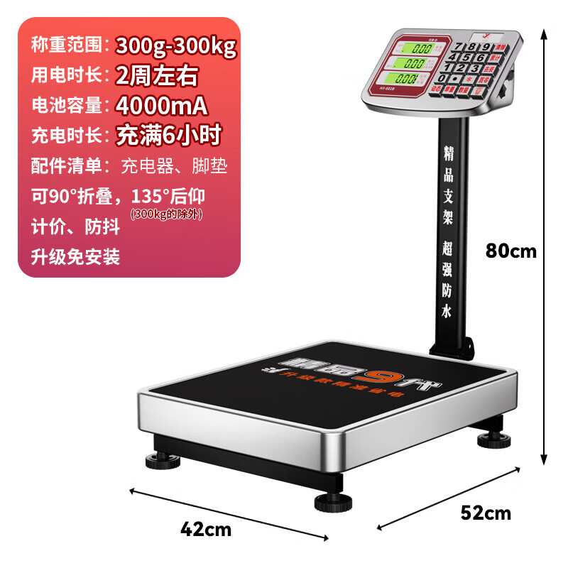 High-precision electronic scale waterproof electronic scale for business precision floor scale market stall scale floor scale 300 kg black characters 41*51