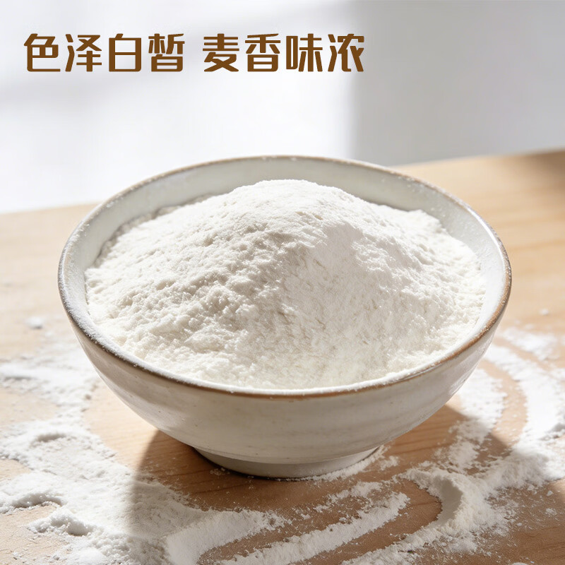 Jinshahe flour snowflake wheat flour household flour buns steamed buns dumplings hand-rolled baking white flour 10 pounds