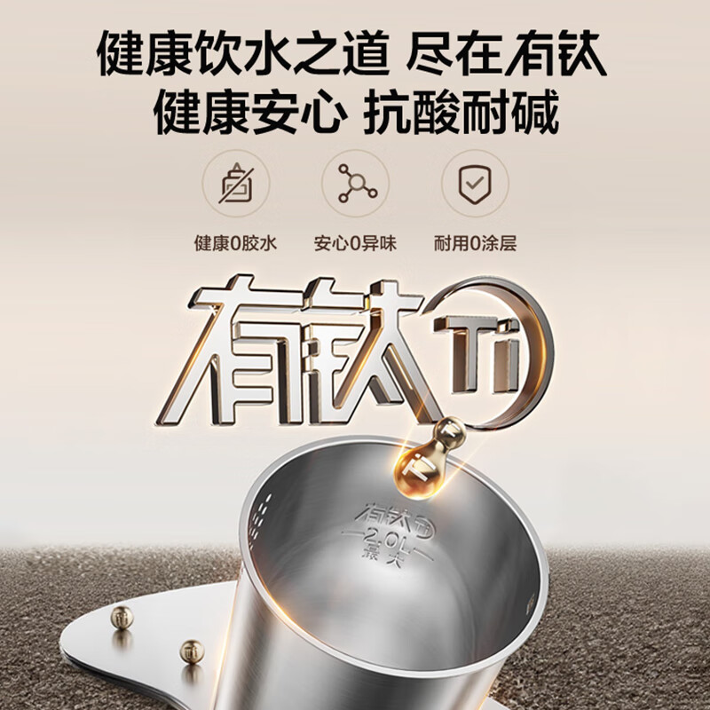 SUPOR 2L large capacity electric kettle boiling kettle electric kettle boiling kettle with titanium healthy seamless inner tank one-click lid opening 2200W high power SW-20J02T