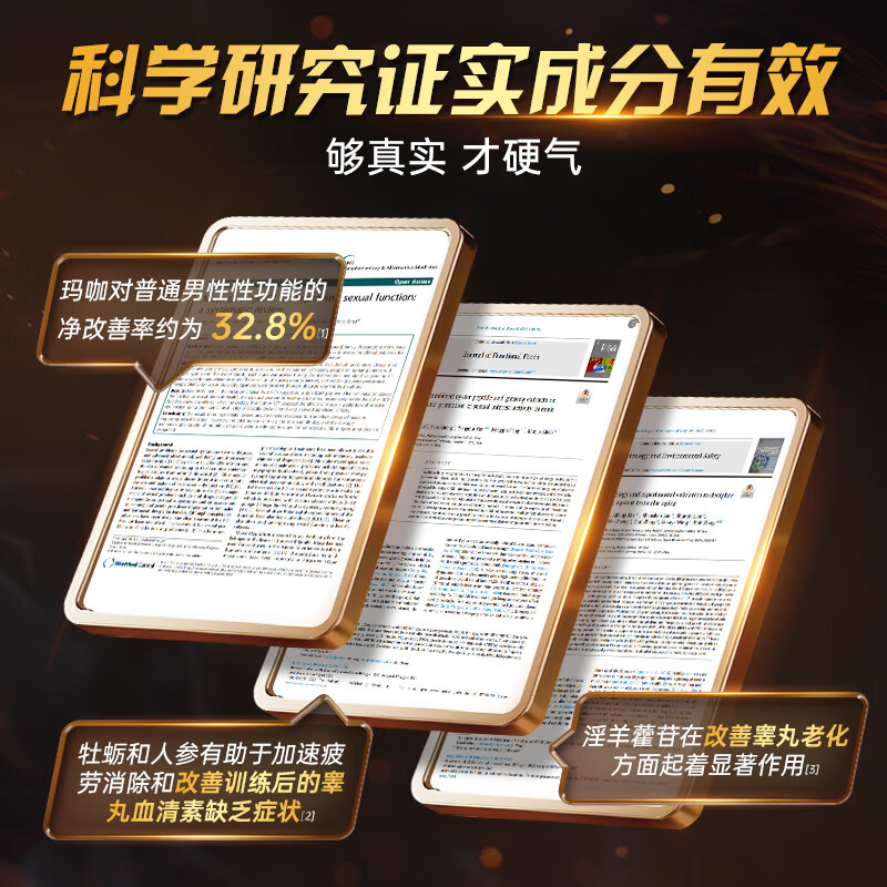 Zahoor black maca tablets, oysters, arginine, epimedium, kidney nourishing, impotence strengthening, delayed long-lasting impotence and premature ejaculation*8 bottles