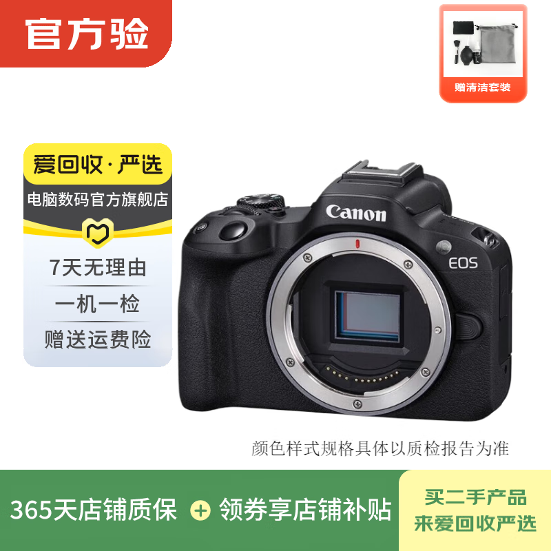 Canon EOS series single body second-hand SLR mirrorless camera high-definition camera half-frame R50 body color and style specifications, please refer to the quality inspection report