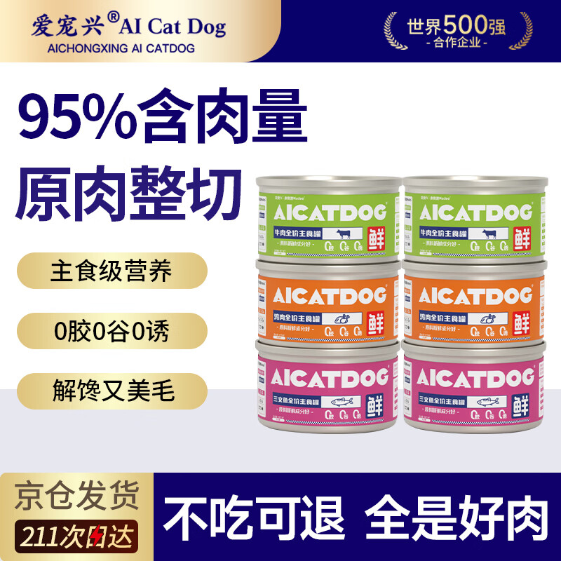 Love Pet Xing Cat Canned Staple Food Canned Cat Staple Food Canned Snacks Cat Bar Nutritional Supplement Staple Food Canned Three Flavors 85g*6 Cans