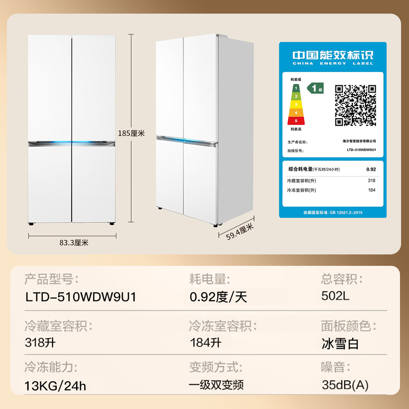 Haier refrigerator four-door multi-door refrigerator dual-system dual-cycle air-cooled frost-free double-door first-class energy efficiency frequency conversion energy-saving cross-door household refrigerator Leader intelligent control dual-system evaporator + full space purification and sterilization + three-speed temperature change for mother and baby