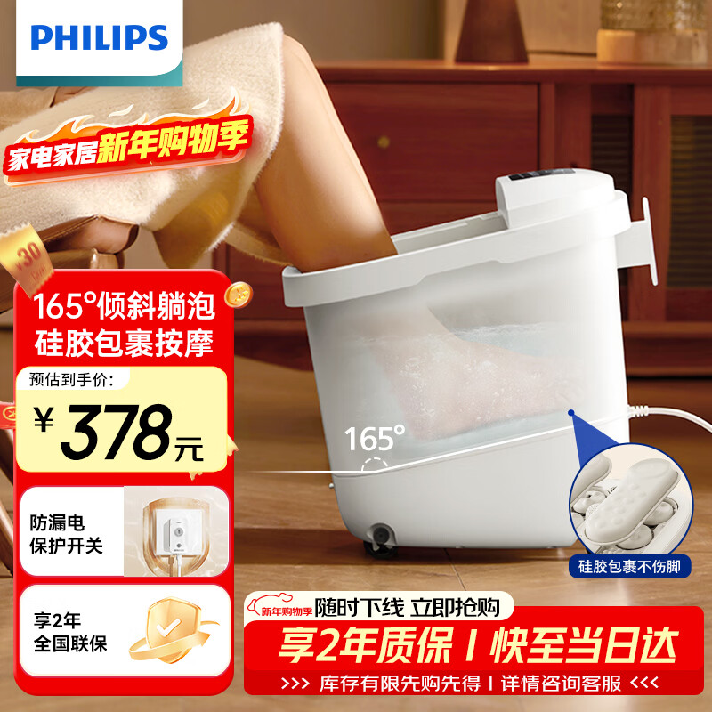 Philips (PHILIPS) small white bucket foot bath bucket for lying down and no-wash electric massage foot bath basin fully automatic constant temperature heating foot bath basin 3212F New Year gift practical birthday gift