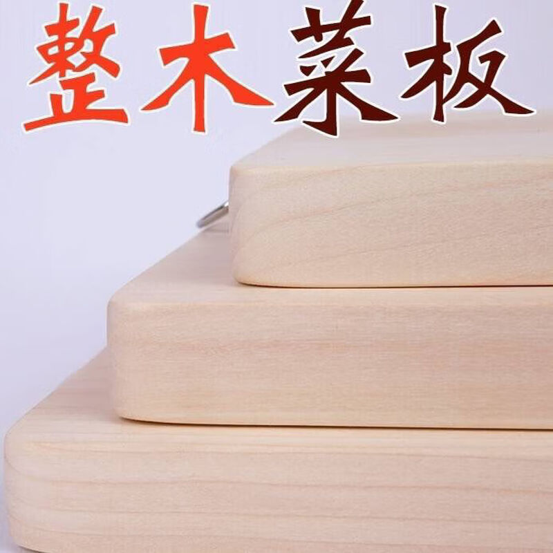 Tuojin cutting board willow whole wood thickened solid wood whole board large cutting board panel rolling panel chopping board selected selected willow whole wood 40X30*2.8 cm
