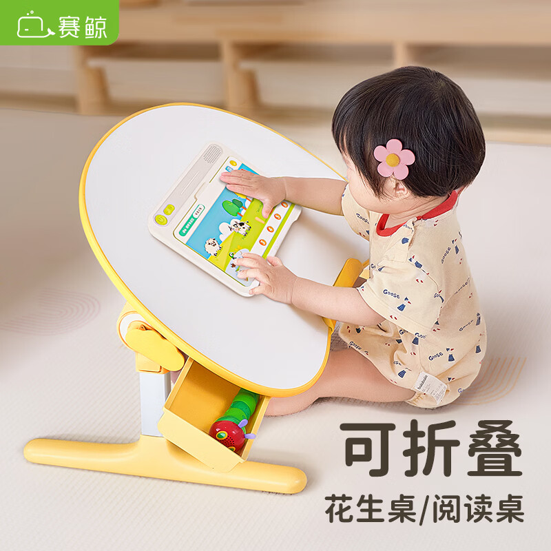 Sai Whale R2 Peanut Desk Children's Picture Book Desk Reading Table Student Study Table Adjustable Lift Picture Book Toy Storage R2-Peanut Desk-Regular Style