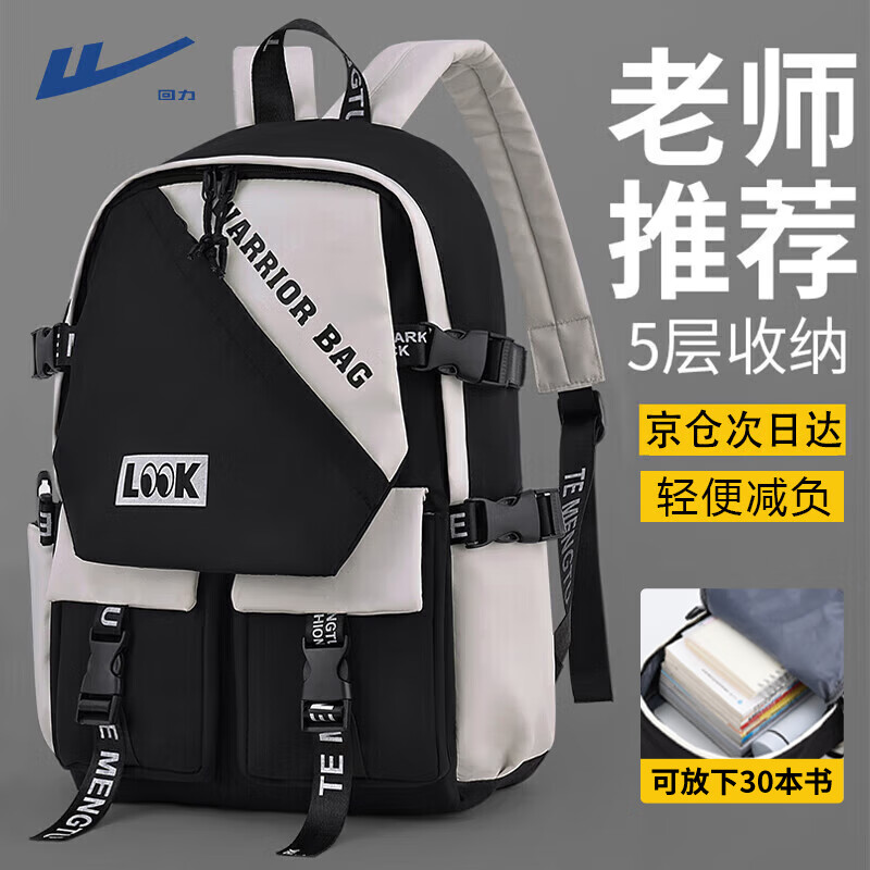 Pull back schoolbags for men, junior high school students, large-capacity high-value backpacks, primary school students' backpacks, casual college students' computer bags
